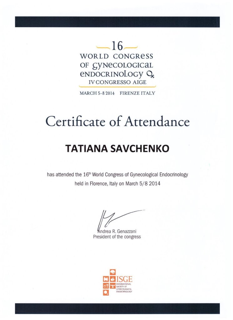 Сертификат участнику научного конгресса